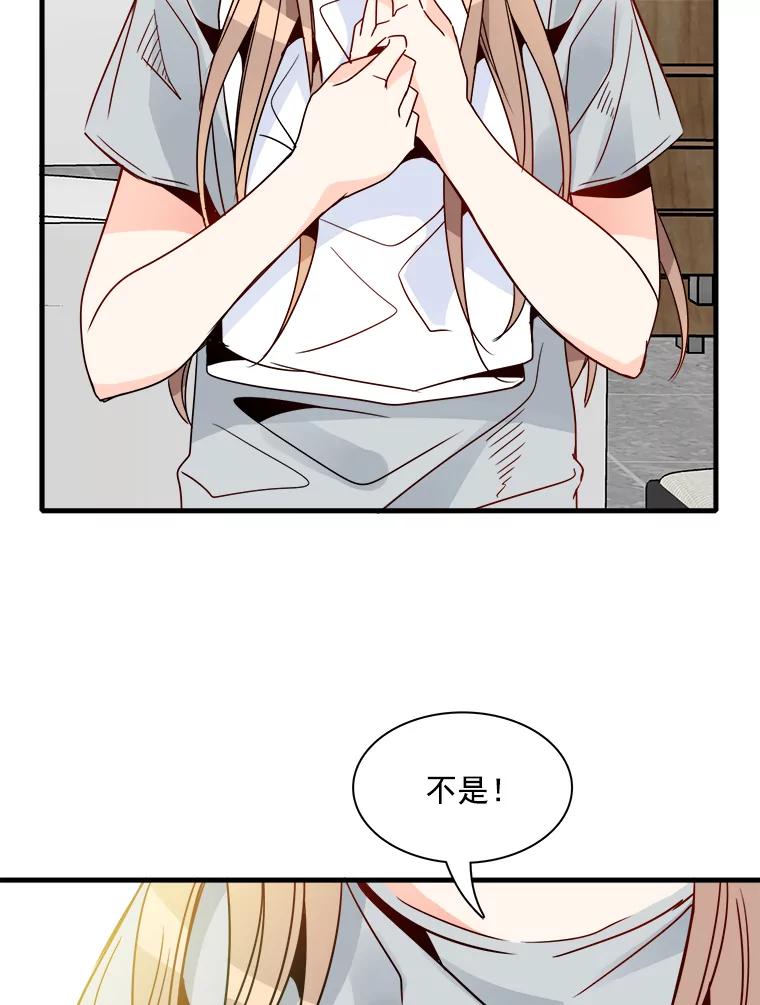 《急诊恋爱物语》23.恋爱？结婚？ 第41页