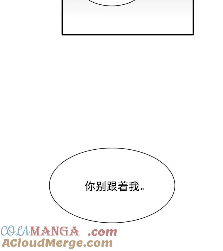 《急诊恋爱物语》23.恋爱？结婚？ 第13页