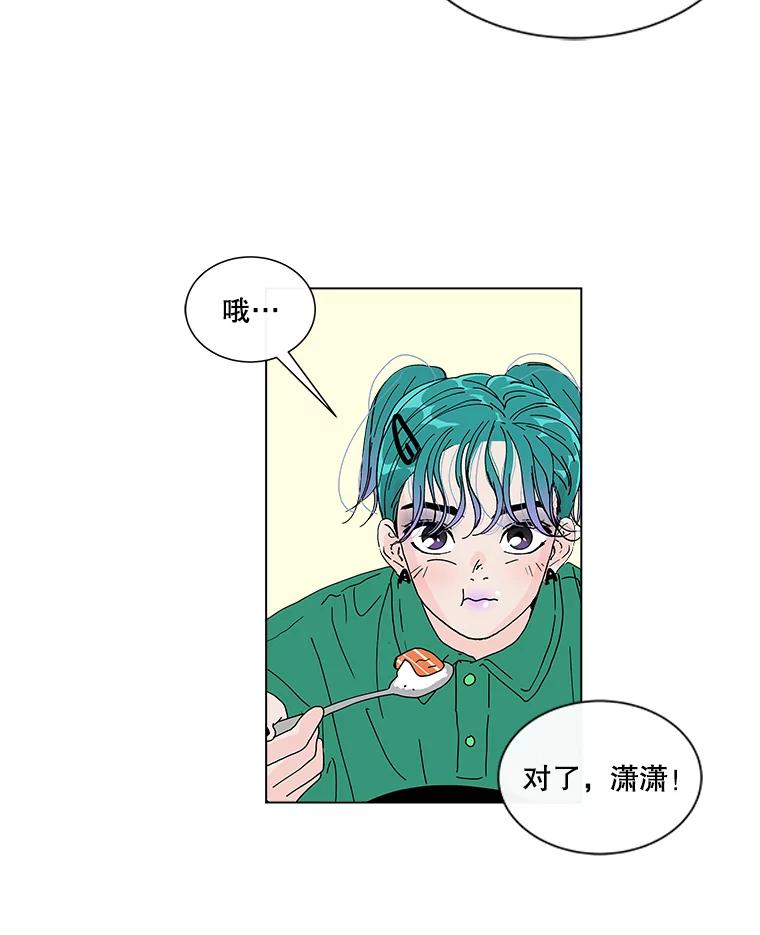 《青春之家》23.道歉 第27页