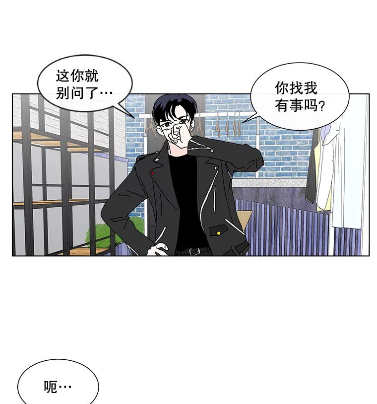 《青春之家》23.道歉 第62页