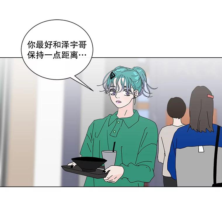 《青春之家》23.道歉 第39页