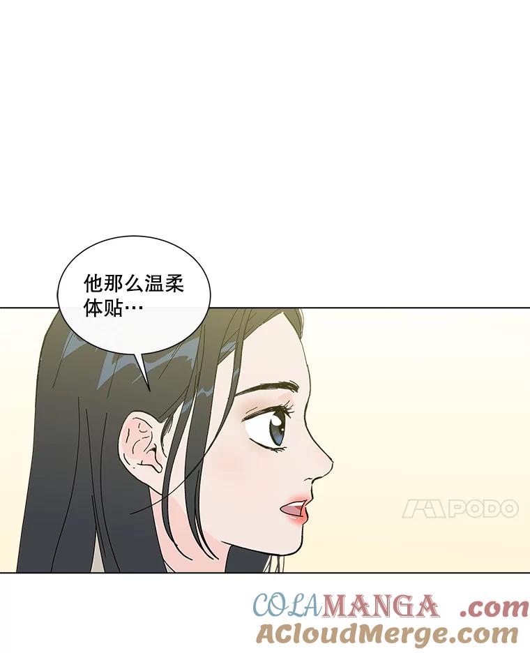 《青春之家》23.道歉 第37页