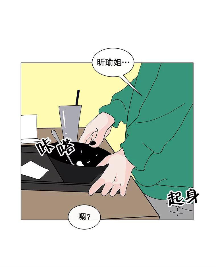 《青春之家》23.道歉 第38页