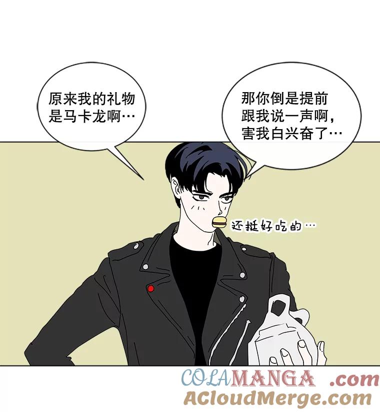 《青春之家》23.道歉 第73页