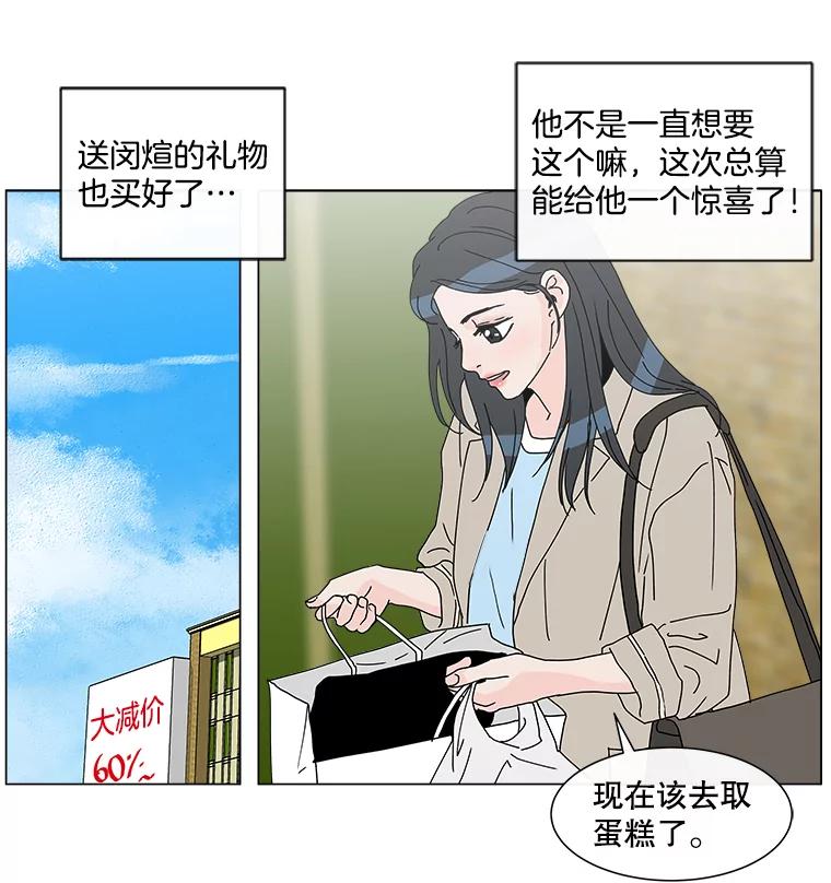 《青春之家》23.道歉 第47页