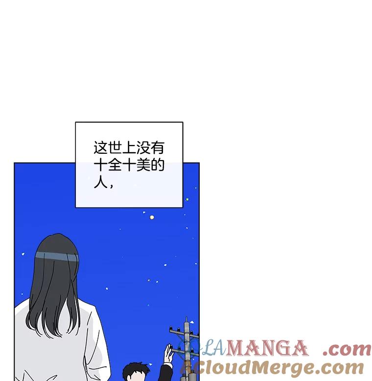 《青春之家》23.道歉 第7页