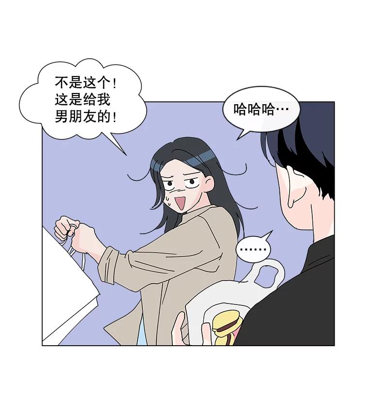 《青春之家》23.道歉 第72页