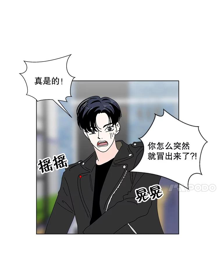 《青春之家》23.道歉 第59页
