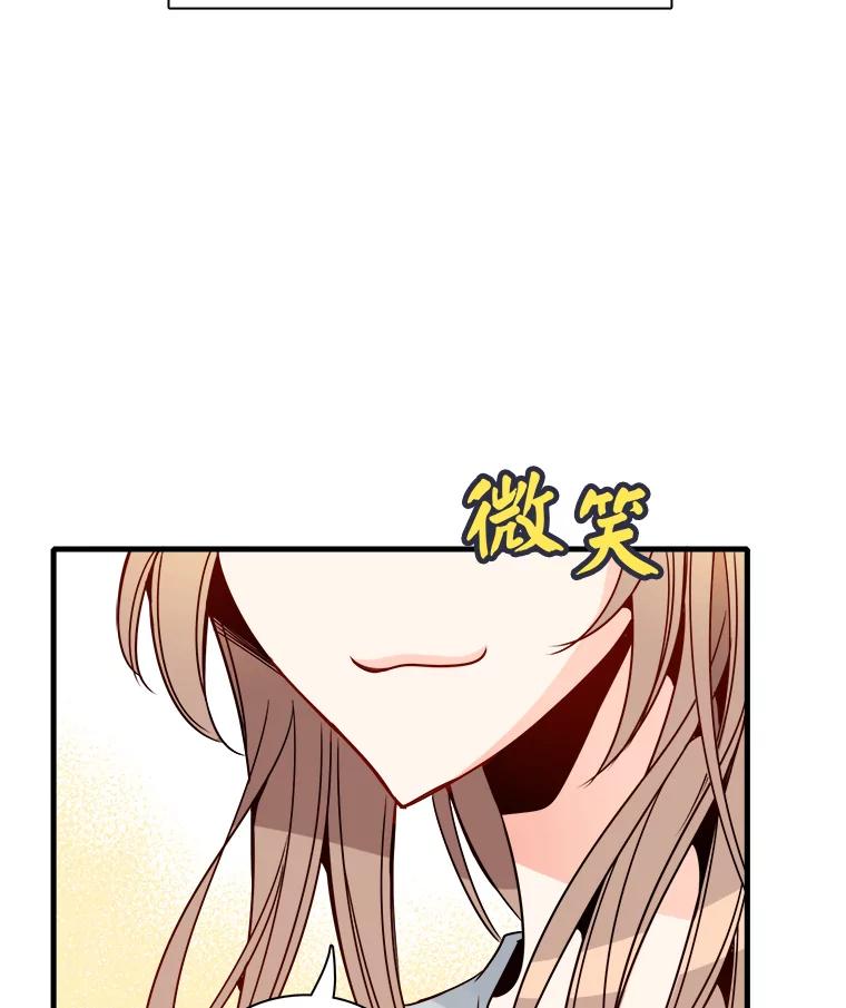 《急诊恋爱物语》23.恋爱？结婚？ 第56页
