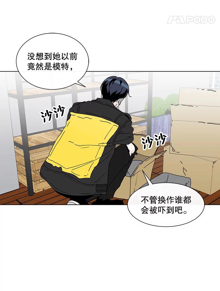 《青春之家》23.道歉 第53页