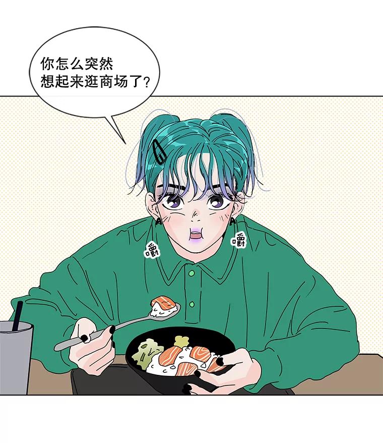 《青春之家》23.道歉 第24页