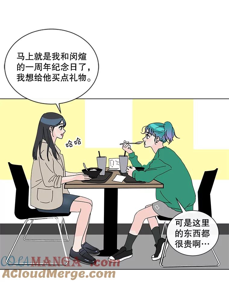 《青春之家》23.道歉 第25页