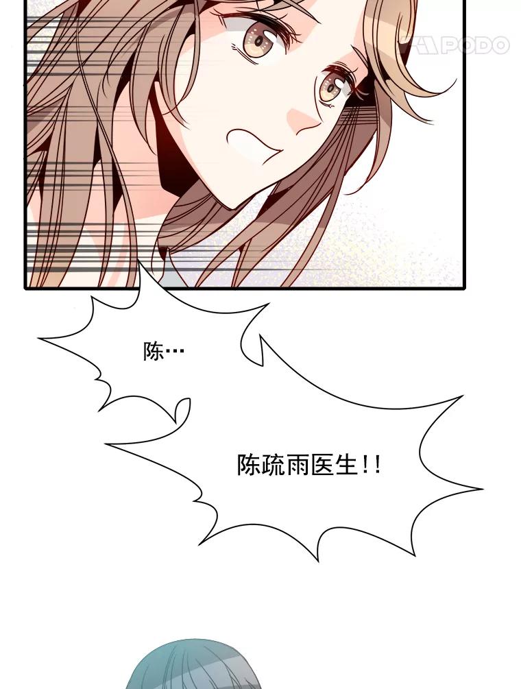 《急诊恋爱物语》23.恋爱？结婚？ 第26页