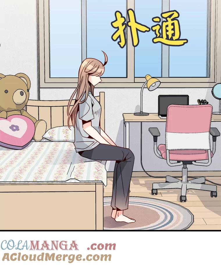 《急诊恋爱物语》23.恋爱？结婚？ 第52页