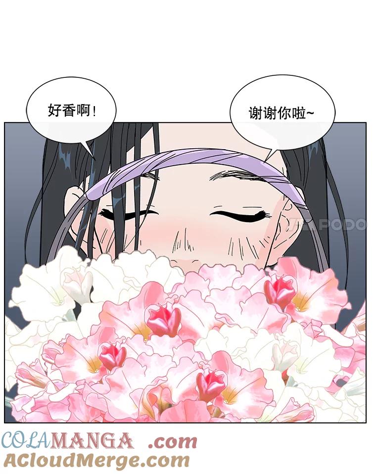 《青春之家》23.道歉 第4页
