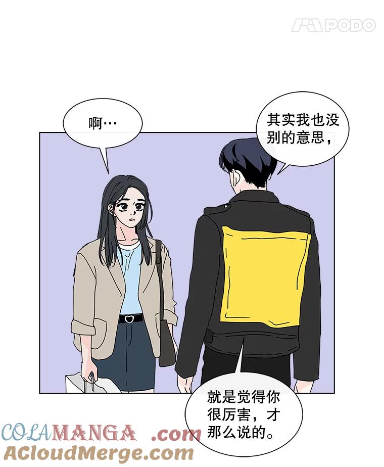 《青春之家》23.道歉 第67页