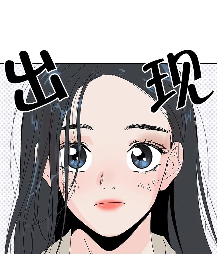 《青春之家》23.道歉 第57页