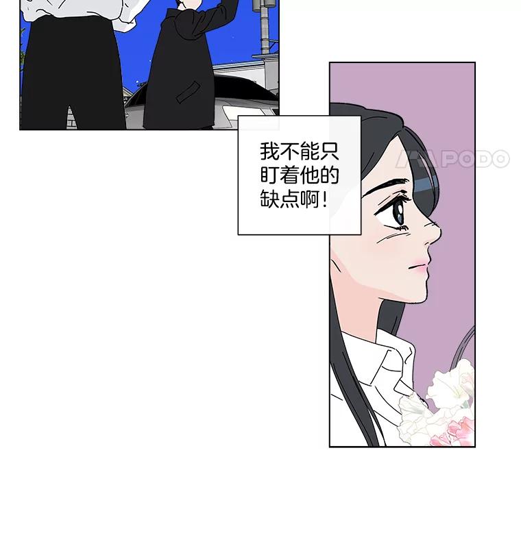 《青春之家》23.道歉 第8页