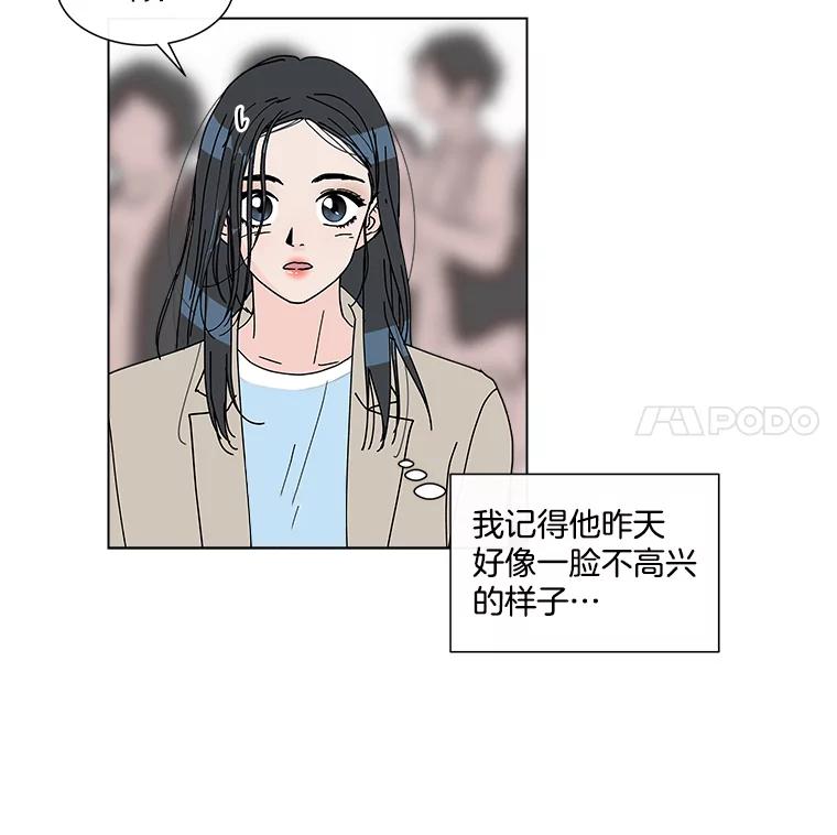 《青春之家》23.道歉 第30页