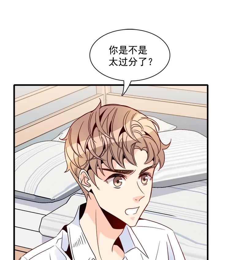 《急诊恋爱物语》23.恋爱？结婚？ 第6页