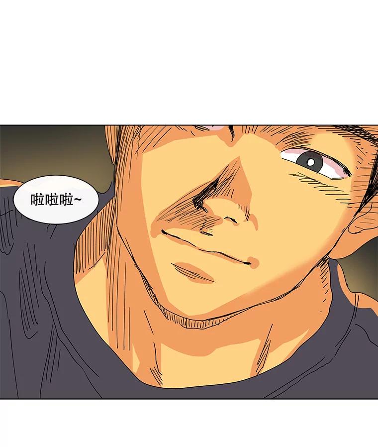 《青春之家》23.道歉 第83页