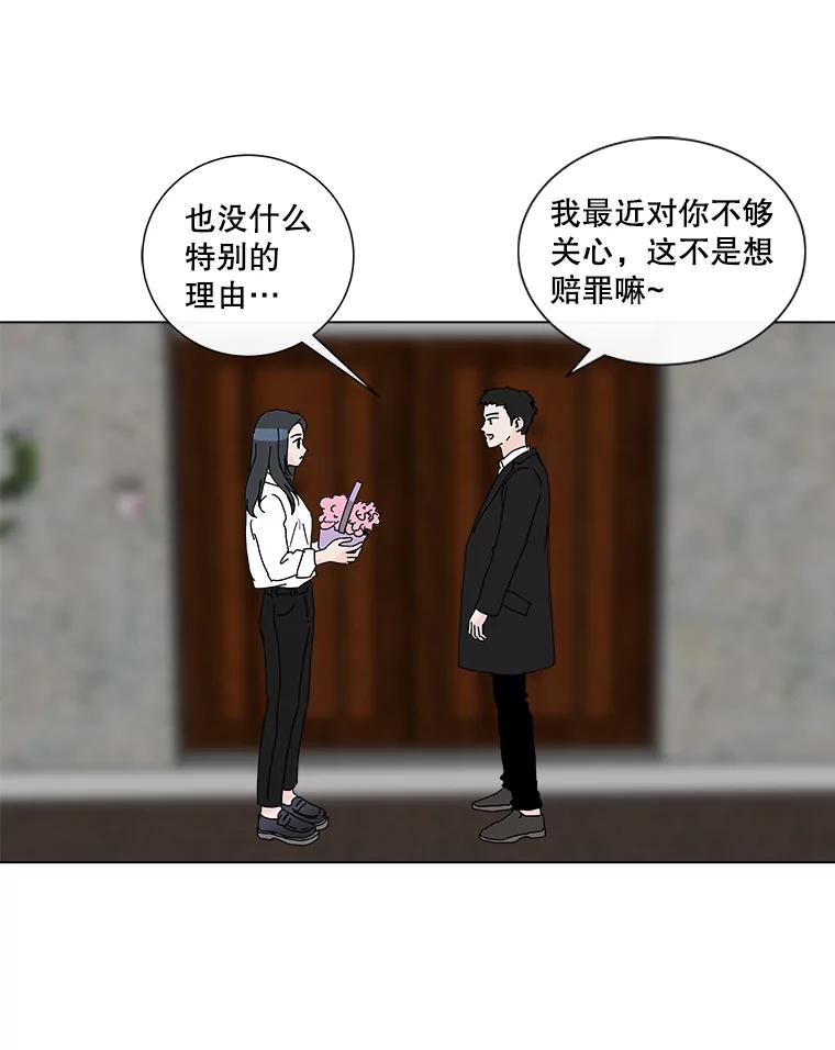 《青春之家》23.道歉 第3页