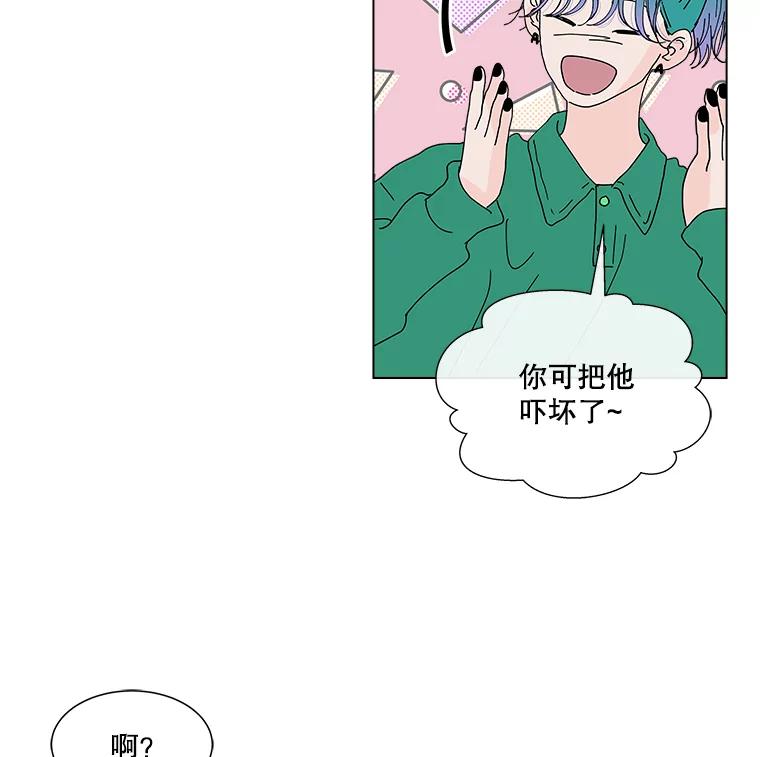 《青春之家》23.道歉 第29页