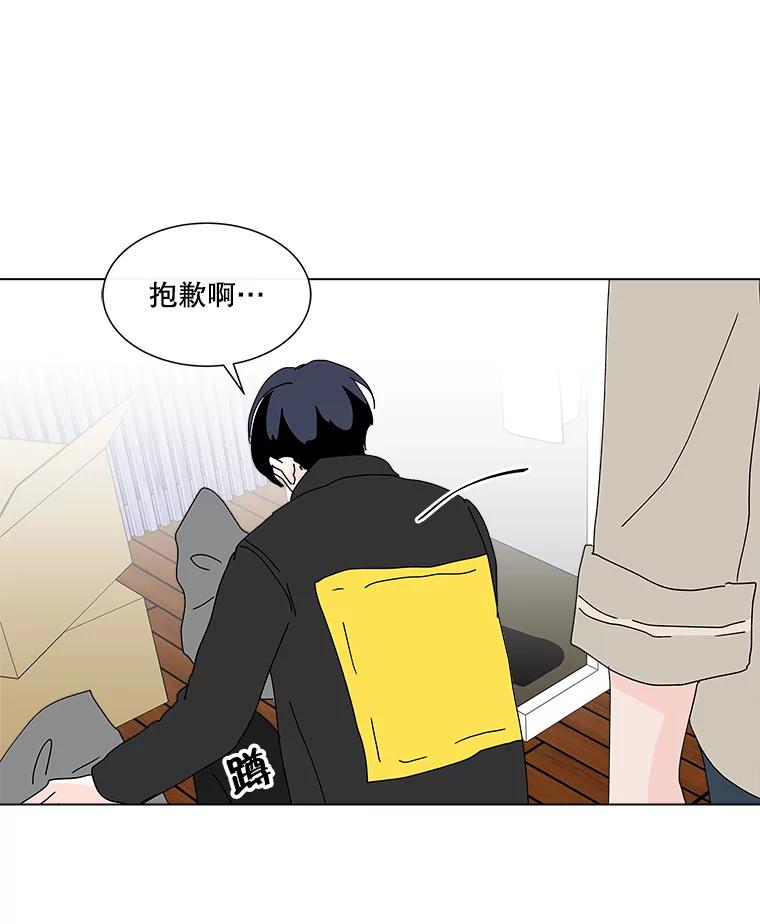 《青春之家》23.道歉 第68页