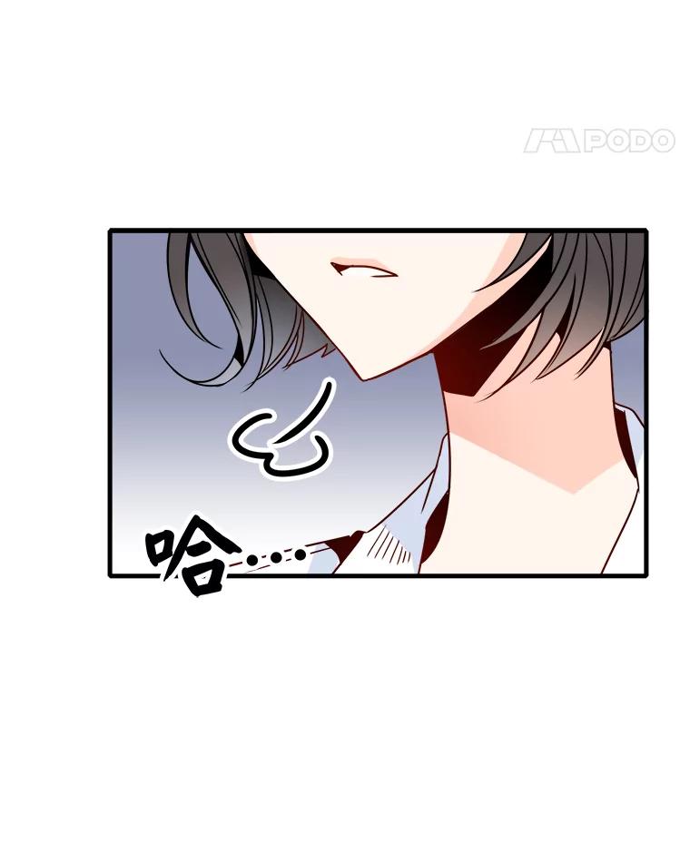 《急诊恋爱物语》23.恋爱？结婚？ 第68页