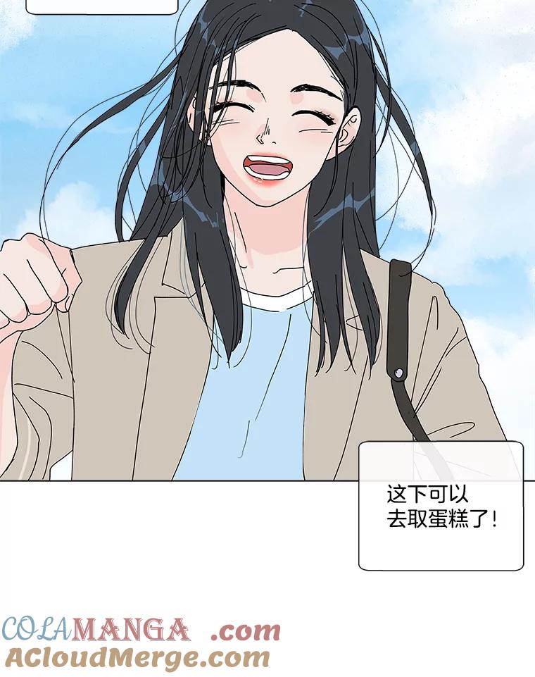 《青春之家》23.道歉 第79页