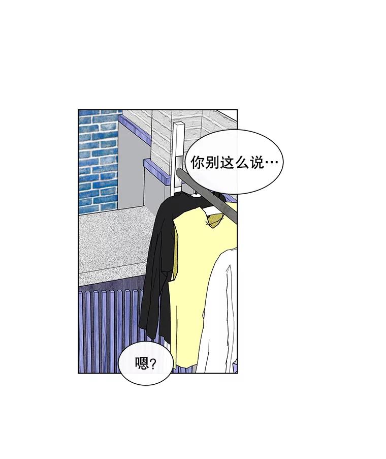 《青春之家》23.道歉 第65页