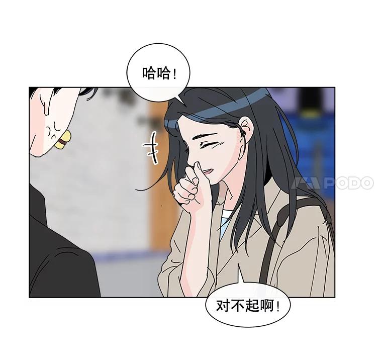 《青春之家》23.道歉 第74页