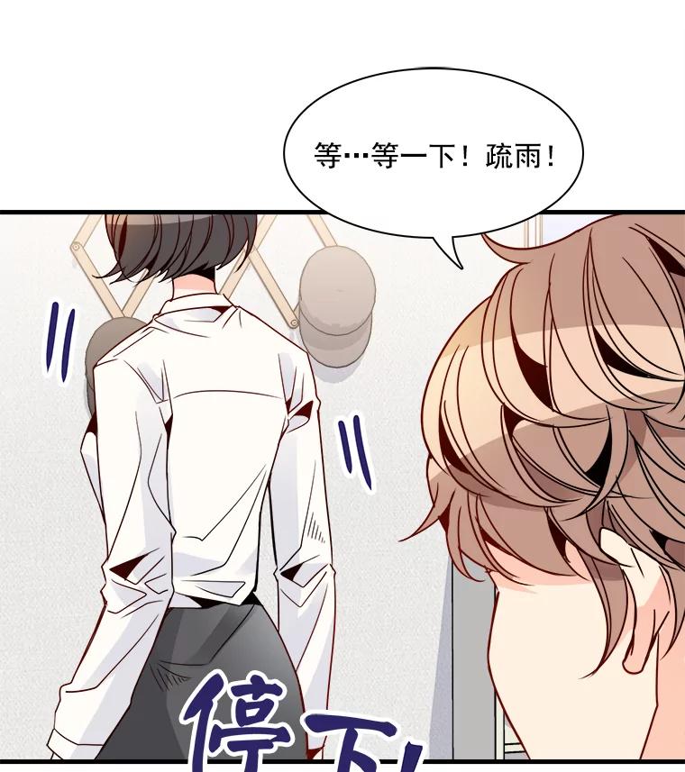 《急诊恋爱物语》23.恋爱？结婚？ 第11页
