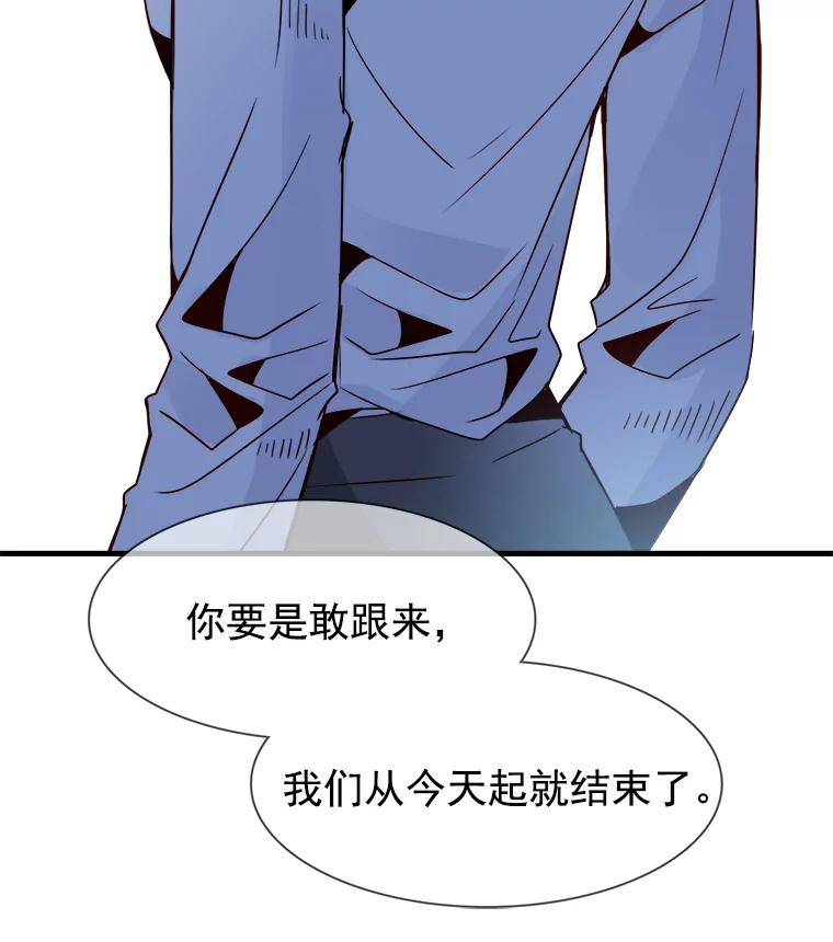《急诊恋爱物语》23.恋爱？结婚？ 第15页