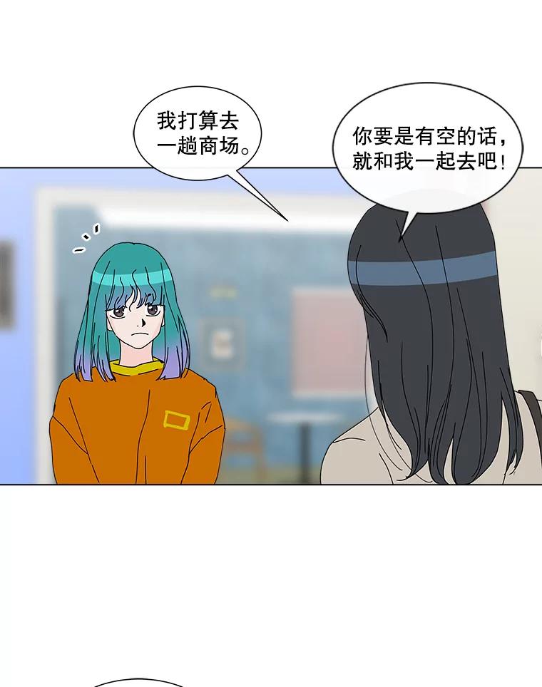 《青春之家》23.道歉 第20页