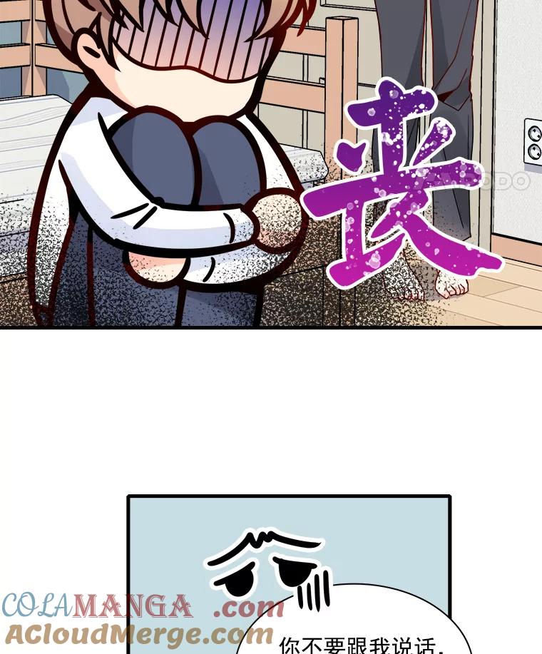 《急诊恋爱物语》23.恋爱？结婚？ 第46页