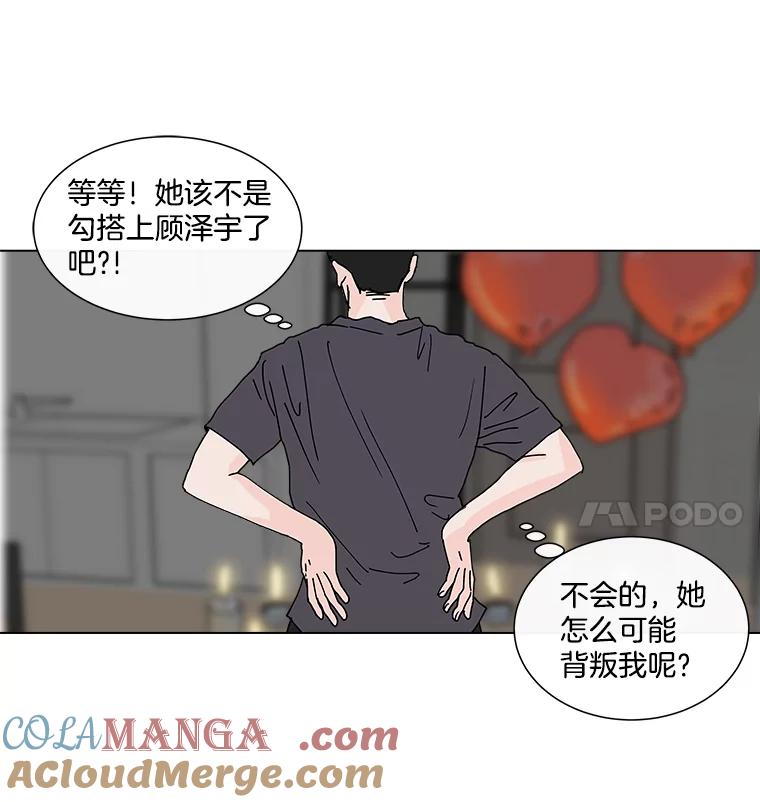 《青春之家》24.纪念日 第28页