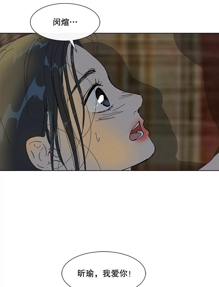 《青春之家》24.纪念日 第72页
