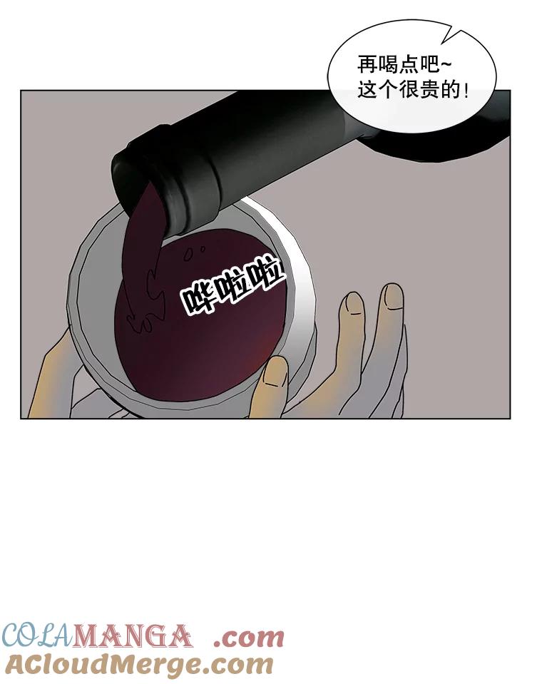 《青春之家》24.纪念日 第58页