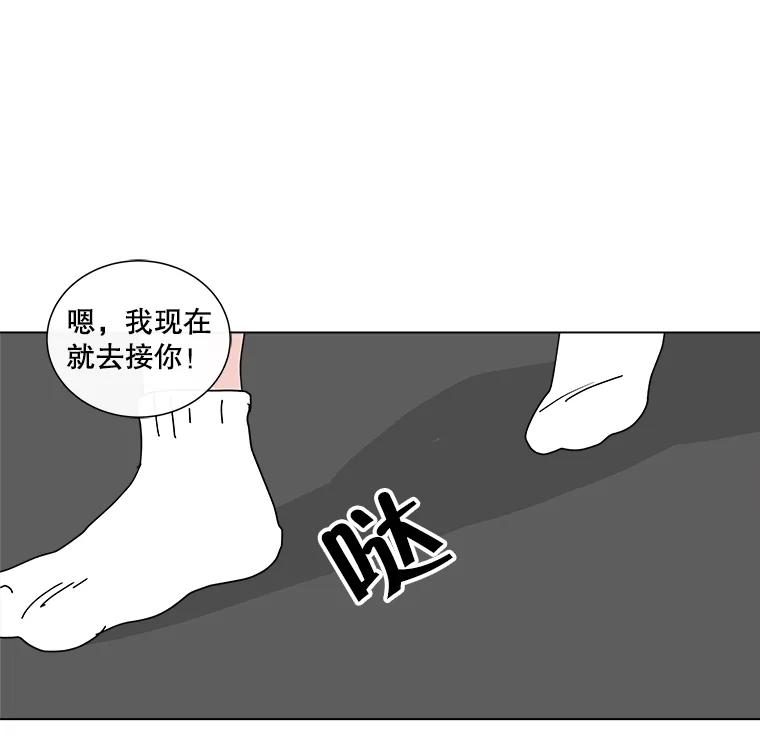 《青春之家》24.纪念日 第30页