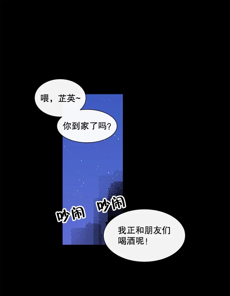 《青春之家》24.纪念日 第20页