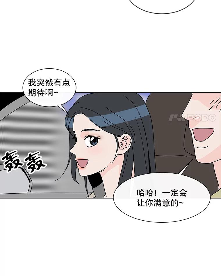 《青春之家》24.纪念日 第36页