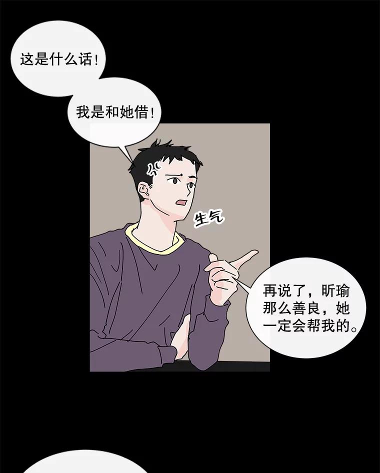《青春之家》24.纪念日 第9页