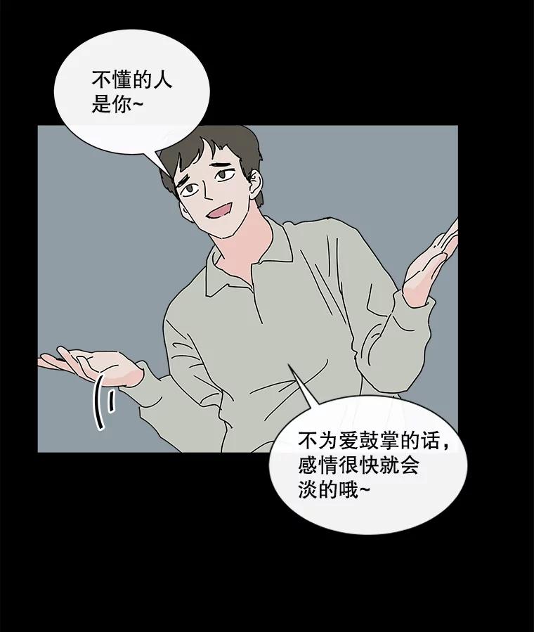 《青春之家》24.纪念日 第12页