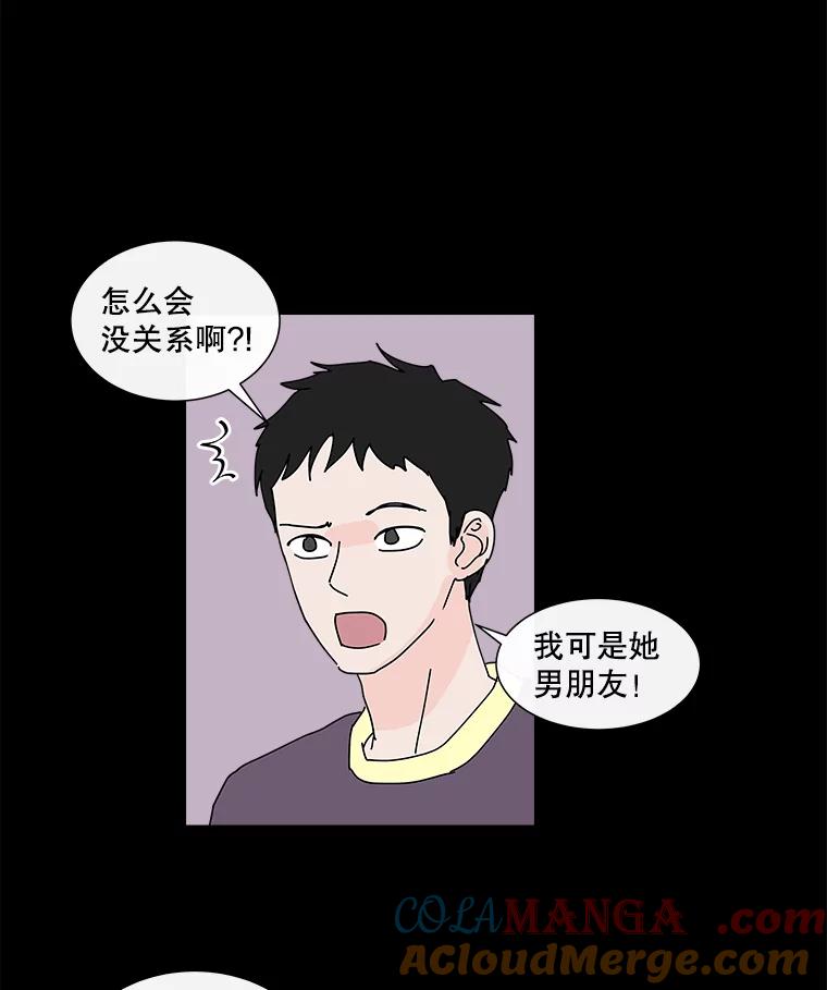 《青春之家》24.纪念日 第7页