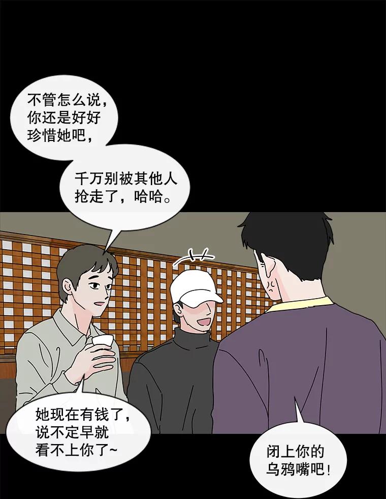 《青春之家》24.纪念日 第17页