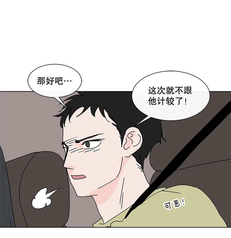 《青春之家》24.纪念日 第42页