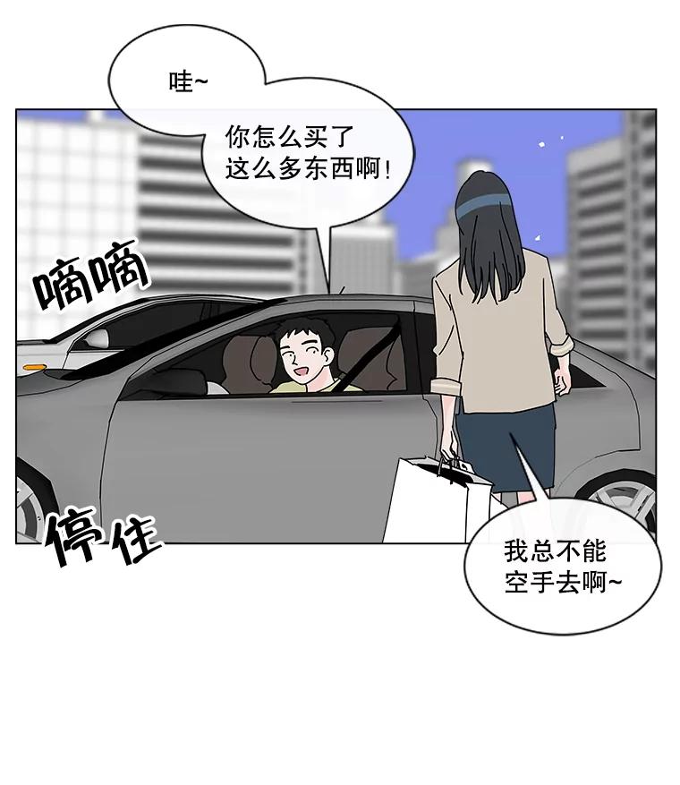《青春之家》24.纪念日 第33页