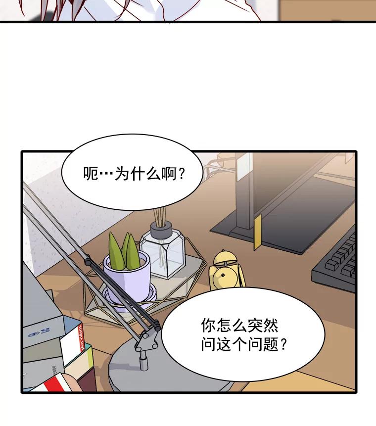 《急诊恋爱物语》24.爱情不是绝对的 第9页
