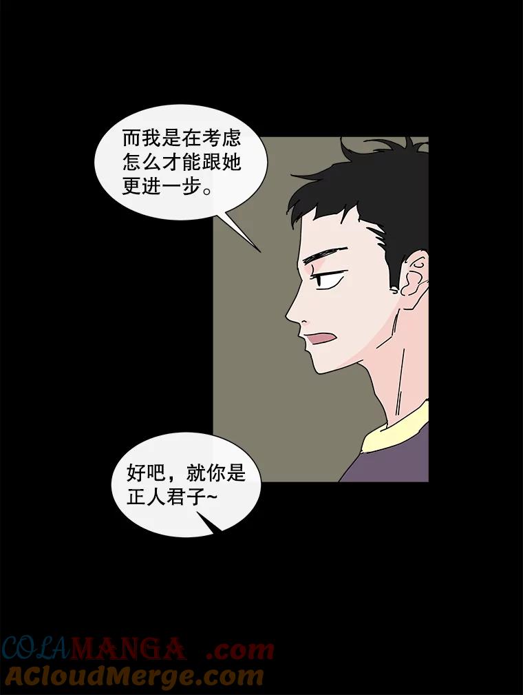 《青春之家》24.纪念日 第16页
